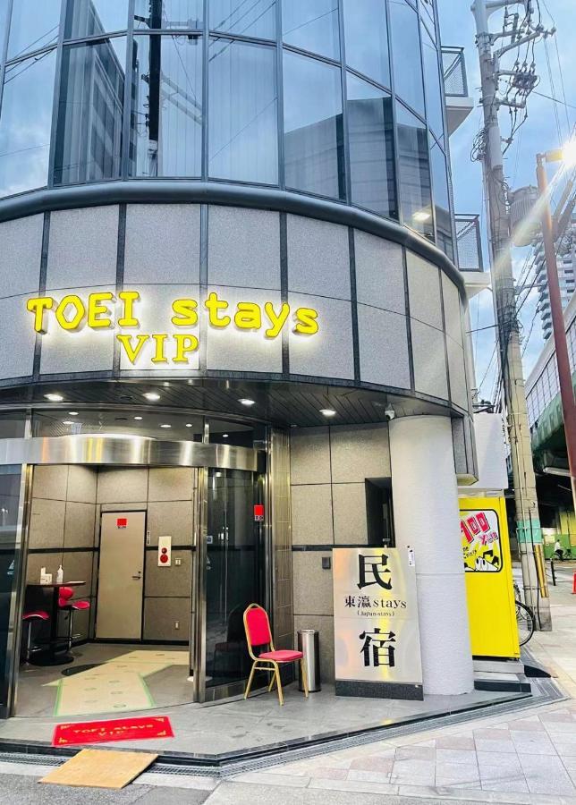 東瀛stays 302東京　お洒落な和洋室 Ósaka Exteriér fotografie